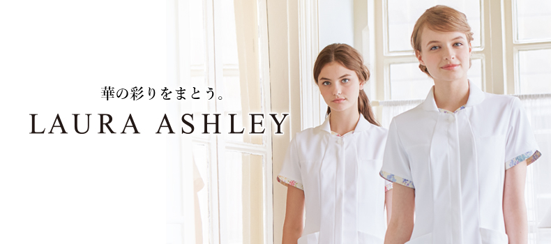 ローラアシュレイのナースワンピースで クリニックに華やかさをプラス Ths 白衣netブログ