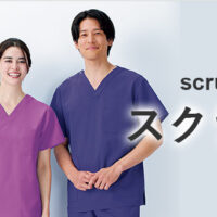 スクラブ一覧