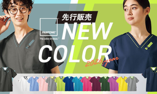 パントンスクラブ7042SC新色先行販売