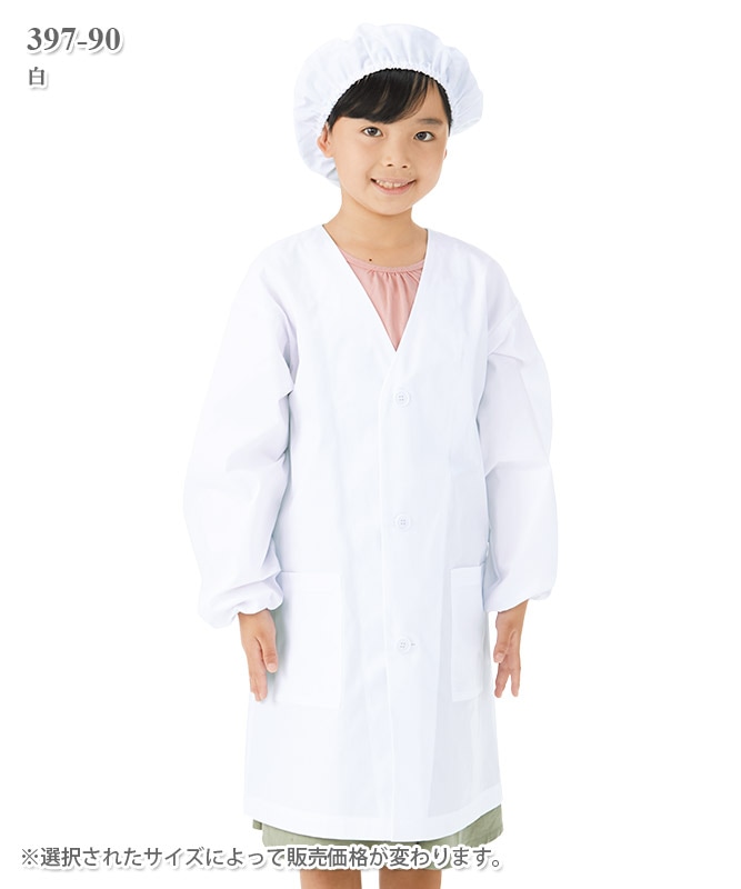 給食衣(シングル型)[KAZEN製品]　397-9