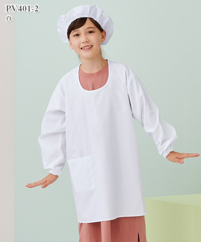 カッポウ型給食衣(長袖ゴム入)[住商モンブラン製品]　PV401