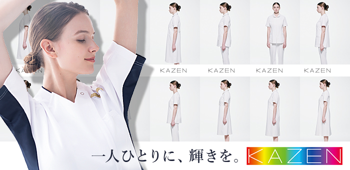 カゼン2026年の新商品