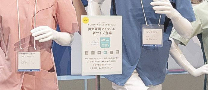 男女兼用ユニフォームのサイズが増えた